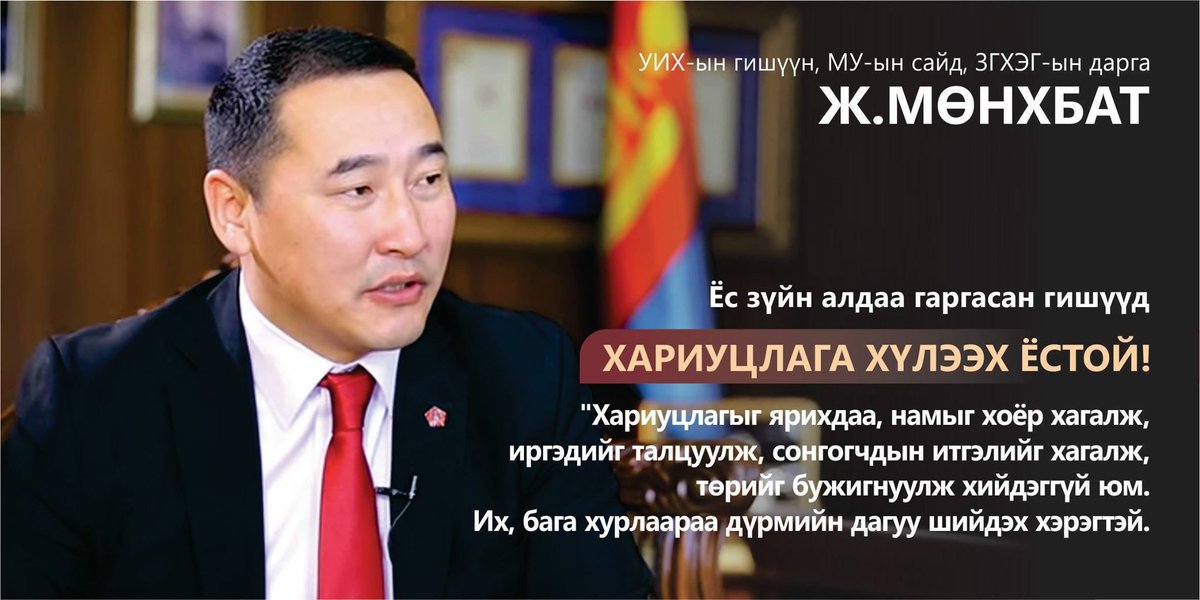 Ард иргэдийг талцуулж бухимдал үүсгэхээ зогсоож намын хурлаараа хариуцлагаа ярих нь зөв.