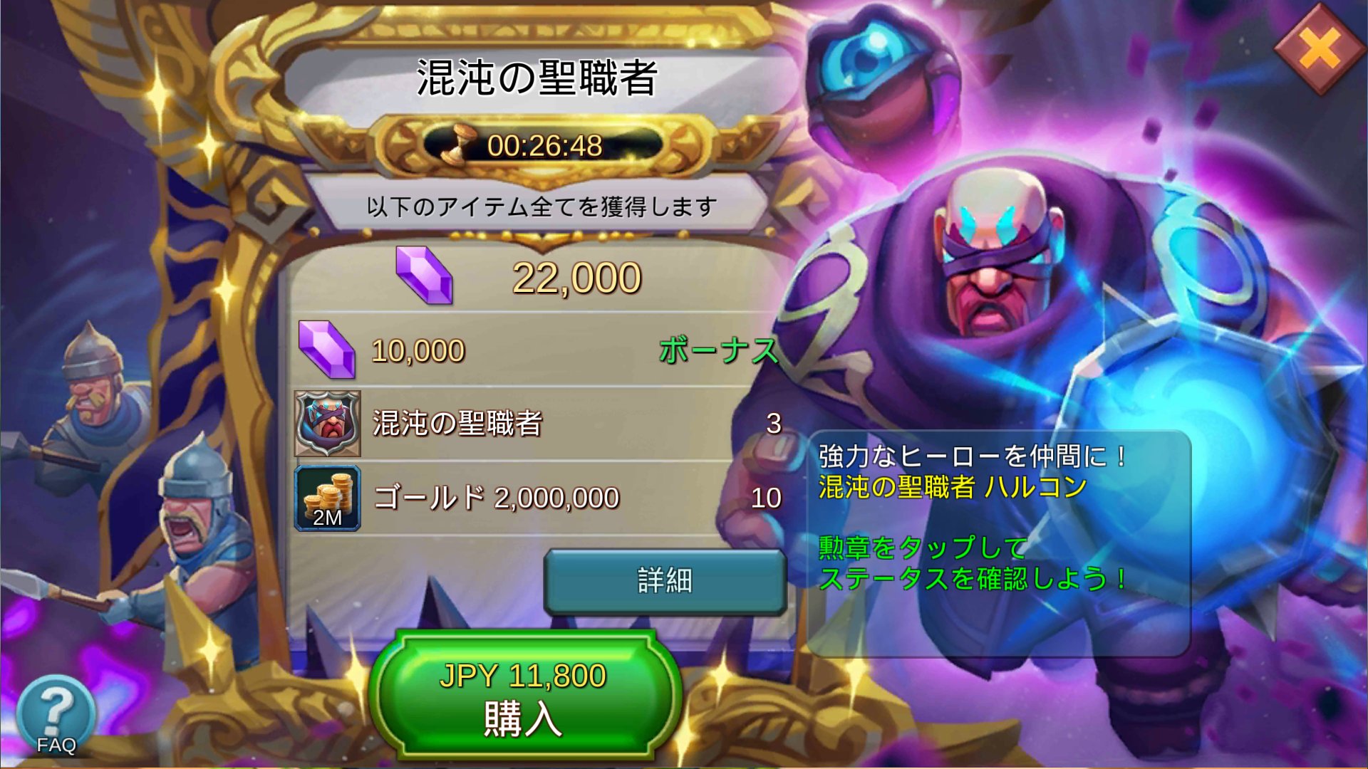 新ヒーローの価格設定がおかしい 外装強化もそうだが 不満爆発 ロードモバイル Lordsmobile S Diary