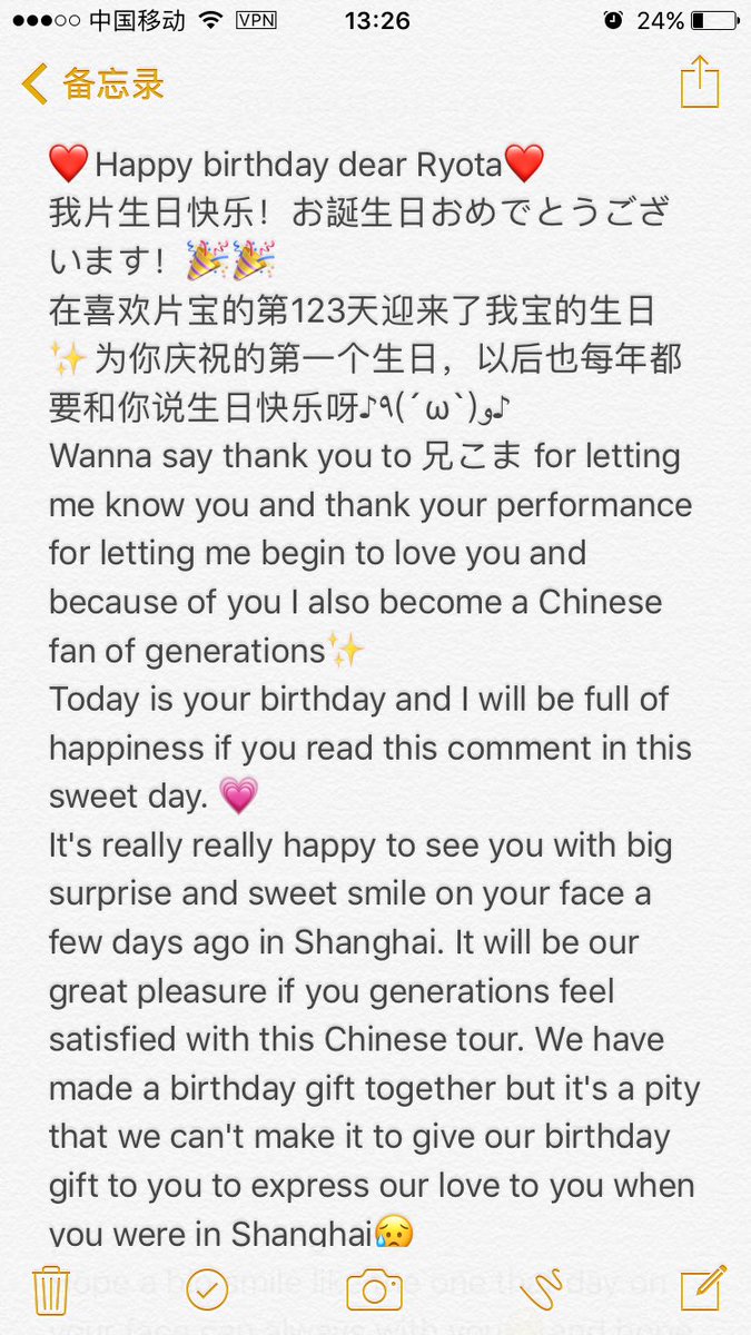 interemazing's tweet photo. Happy birthday my dear Ryota
It's my honor that I can meet you and generations this summer🌈
 #片寄涼太を愛しすぎて困ってます
#片寄涼太happybirthday 
#片寄涼太 https://t.co/70kj6j7Q7s