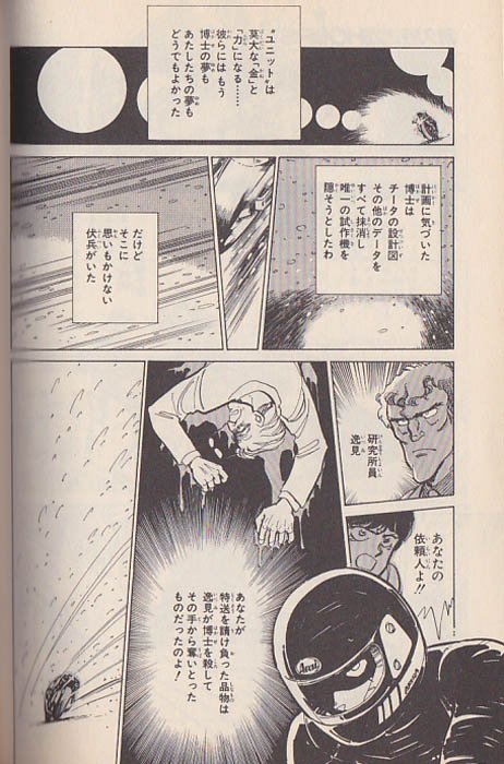初回特典大ライス 柴田昌弘 スレッジ 1987 年 スーパーマシンを駆って困難な依頼を遂行する宅配ライダーの活躍を描く コミコミ 最後期を飾ったバイクアクション