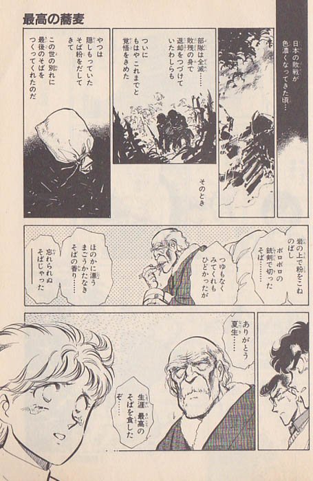 初回特典大ライス 柴田昌弘 スレッジ 1987 年 スーパーマシンを駆って困難な依頼を遂行する宅配ライダーの活躍を描く コミコミ 最後期を飾ったバイクアクション