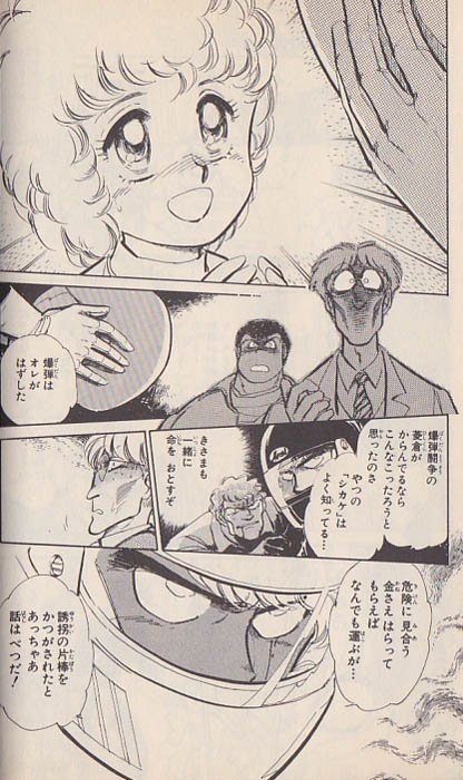 初回特典大ライス 柴田昌弘 スレッジ 1987 年 スーパーマシンを駆って困難な依頼を遂行する宅配ライダーの活躍を描く コミコミ 最後期を飾ったバイクアクション