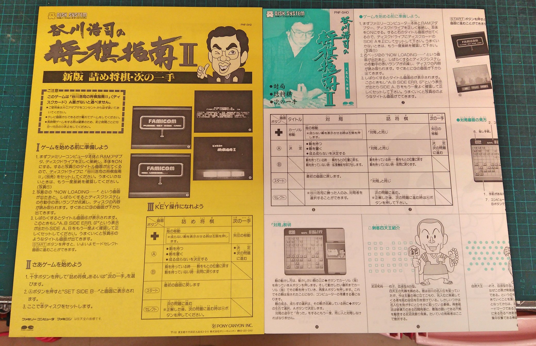 ファミコンディスクの説明書1枚に10万円の価値がつく