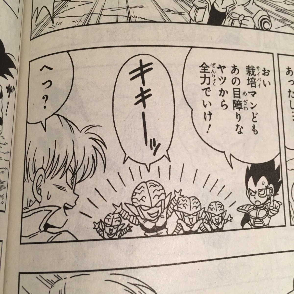 TempleOTrunks's tweet photo. @MsDBZbabe Ok! There were literally only two panels w/ Vegeta in it and this one is the better of the two. Other was just him and Nappa standing. https://t.co/fqHTnCmHqh