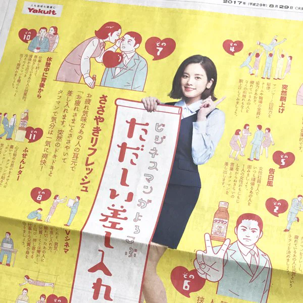 本日公開のタフマンの広告のイラストを描いてます。今朝のスポニチ、ニッカン、スポーツ報知、サンケイスポーツ等に全面で掲載されてます。あんたがたタフマン💪 