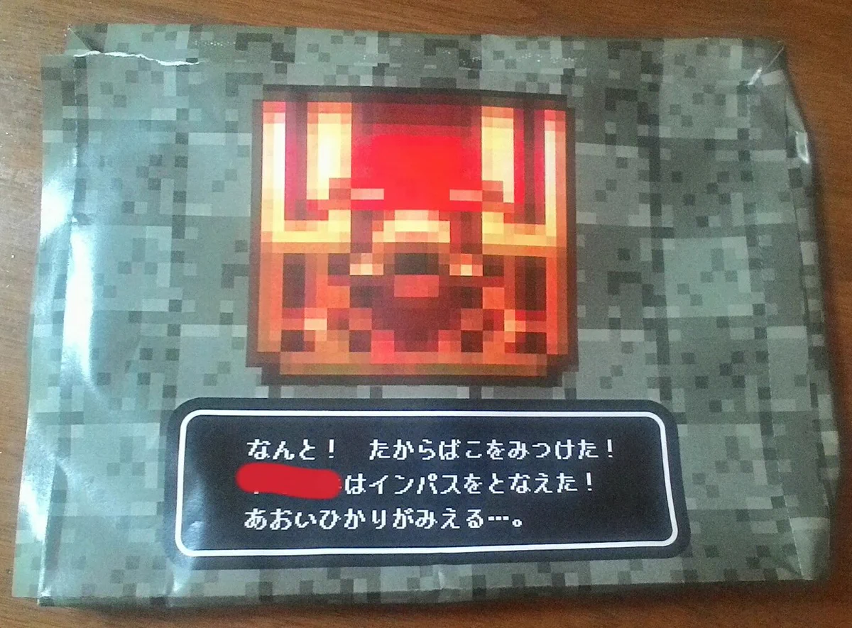 ドラクエ好きならもらいたいww赤ちゃんのお祝いのクオリティーが高すぎるww