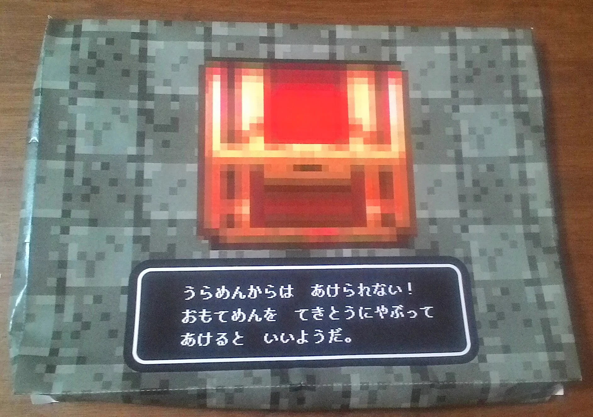 ドラクエ好きならもらいたいww赤ちゃんのお祝いのクオリティーが高すぎるww