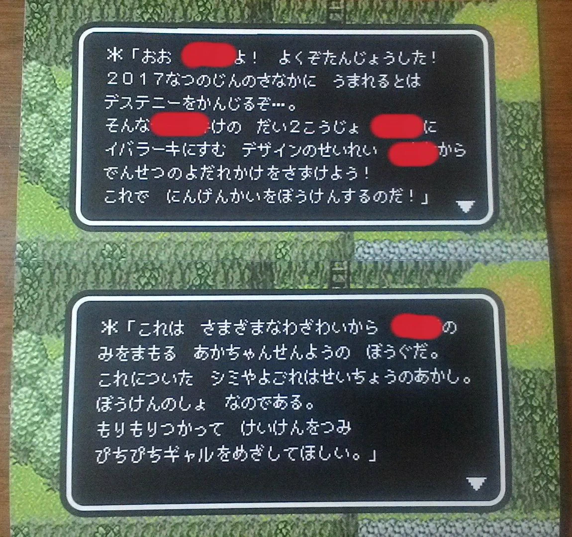 ドラクエ好きならもらいたいww赤ちゃんのお祝いのクオリティーが高すぎるww