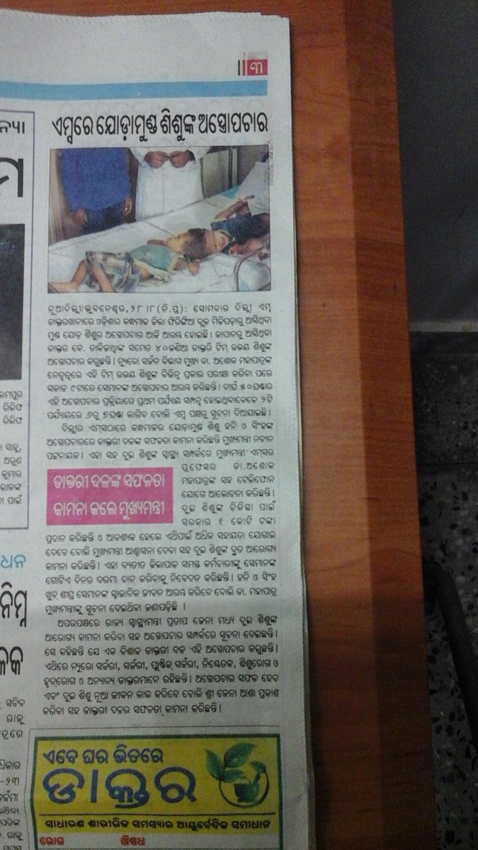 A pro - poor and empathetic Chief Minister Sri Naveen Patnaik