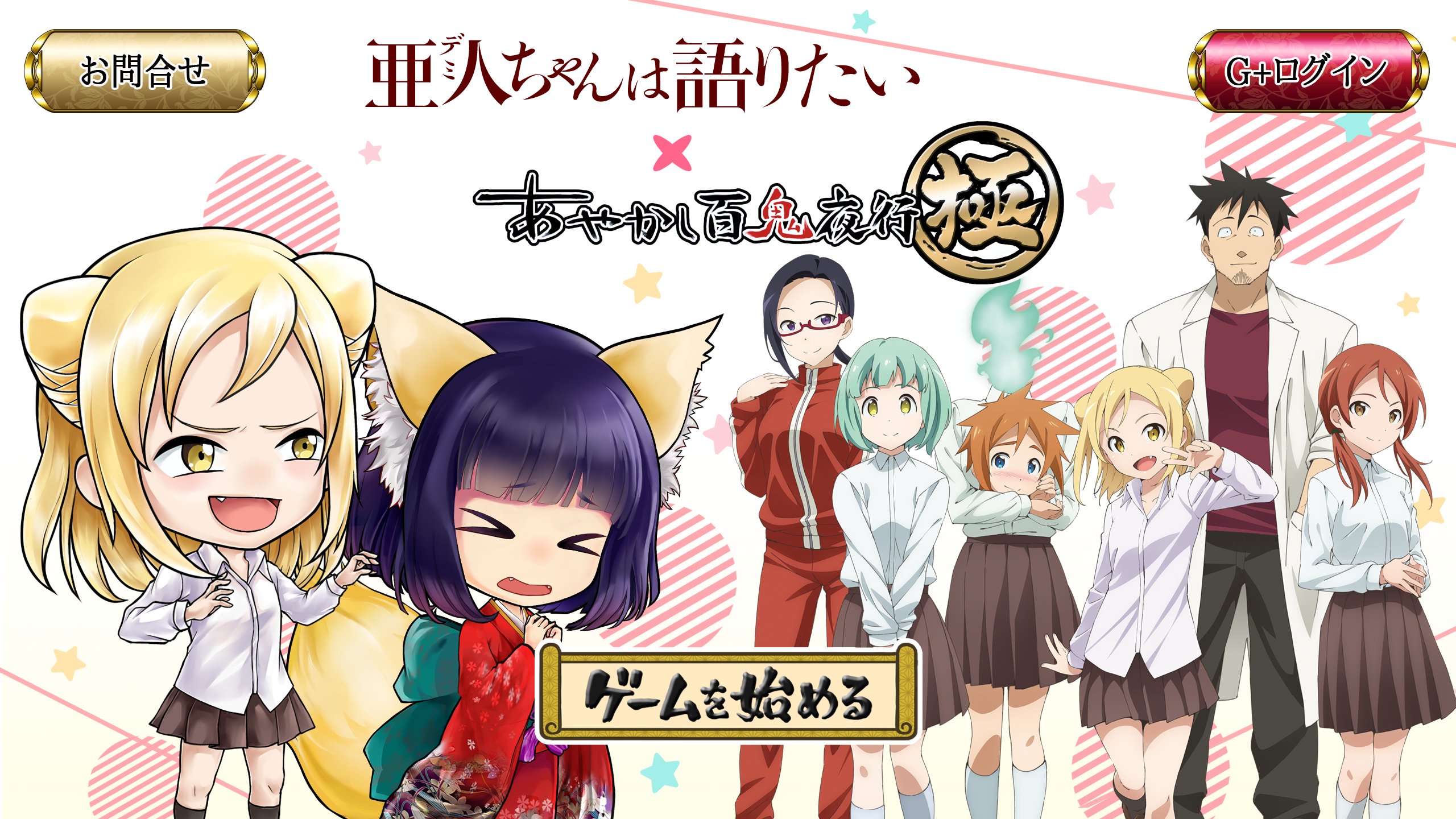 亜人ちゃんは語りたい Demichan Anime Twitter