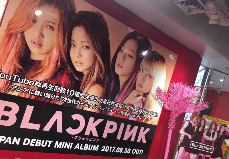 BLACKPINK】日本デビューミニアルバム『BLACKPINK』入荷致しました