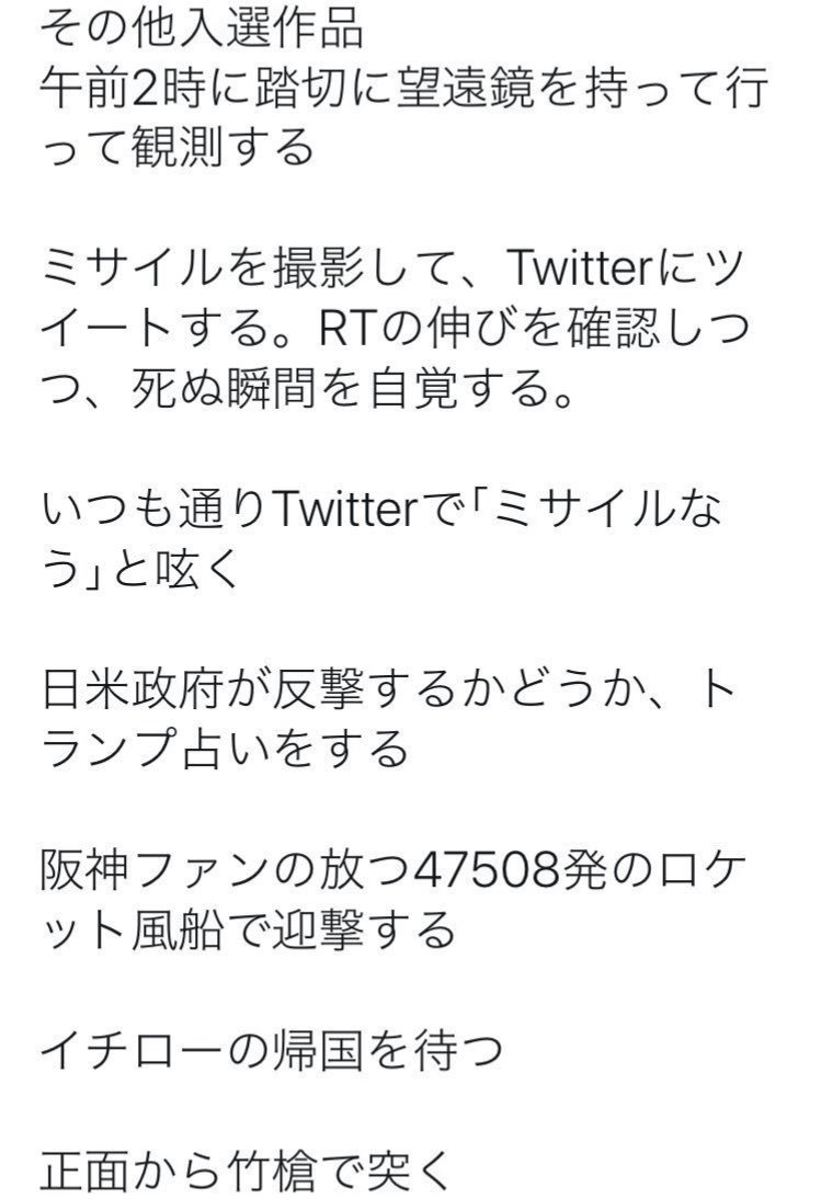 bozu_108's tweet photo. ミサイルが飛んできた時の冷静な対応選手権（今後のために）の結果を発表します。

最優秀賞
とりあえず「お願いしマァァァァァァス！！！」と叫んでエンターキーを叩く

金賞
「ついにこの時が来たか…」と自前のプリキュア衣裳に着替える（52歳 自営業）

試してみましょう(^｡^) https://t.co/VGHjgH4j9p