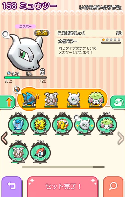 ポケとるのtwitterイラスト検索結果