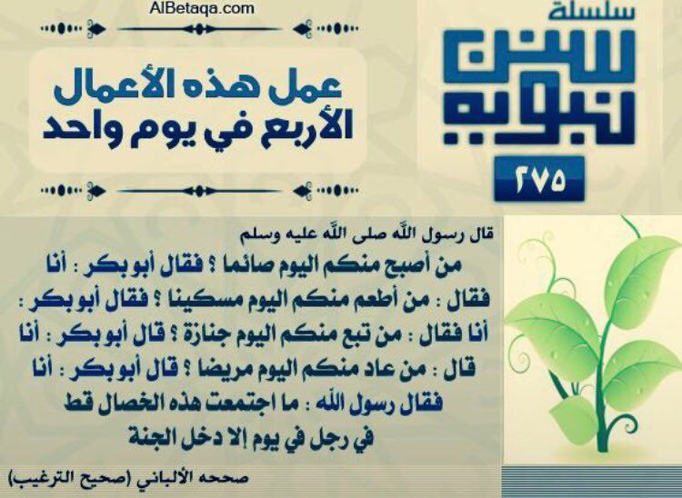 aaabothamer's tweet photo. من الاعمال الصالحة خصوصا في #عشر_ذو_الحجة ##حج2017 https://t.co/tPIYHM48pv