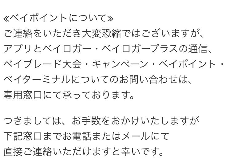 ベイコード ベイコード