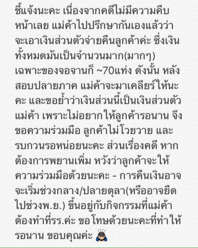 JorJanShop's tweet photo. รบกวนอ่านให้ครบถ้วนนะคะ หลังจากนี้อาจจะไม่เข้าร้านเลยจนช่วงตุลาค่ะ ถ้ามีอะไรเพิ่มเติมจะมาแจ้งอีกทีนะคะ ขอบคุณค่ะ 🙇🏻#JorJanUpdate https://t.co/XvBRjVTnIR