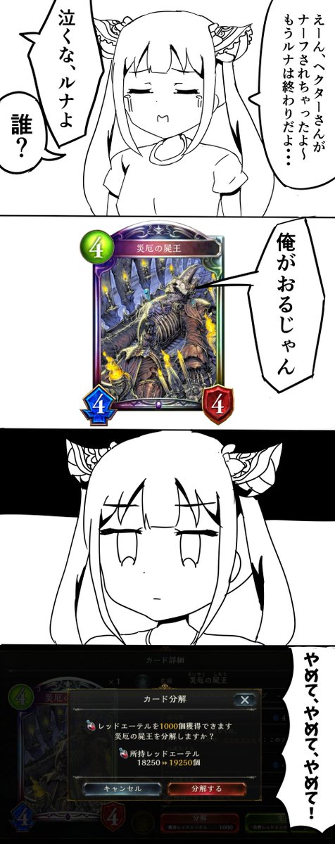 ナーフ後のルナ 