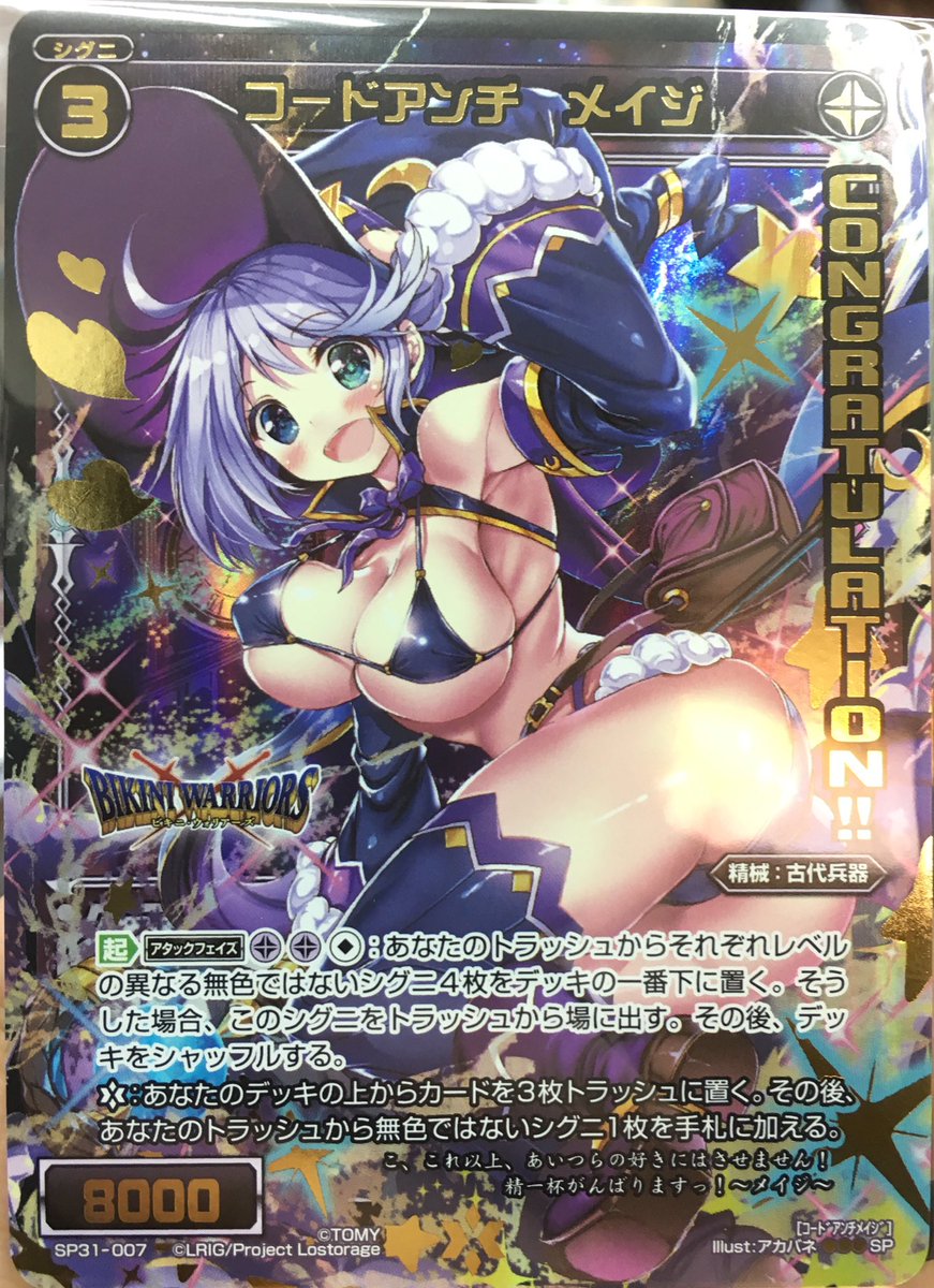 YS_NANBA3's tweet photo. #ウィクロス
タカラトミーさんから冊子
「WIXOSSを始める100の方法」の見本誌と、9月公認大会景品の「コードアンチ メイジ」が届きました!
いつもありがとうございます!
#WIXOSS #WIXOSS100 https://t.co/qomoctE7BL