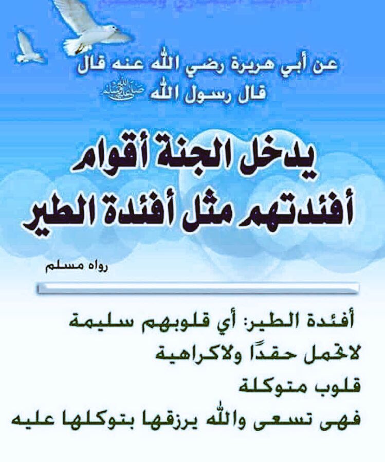 aaabothamer's tweet photo. أناس أفئدتهم كالطير
#عشر_ذو_الحجة

#حج2017 https://t.co/nMgB9TlfJk
