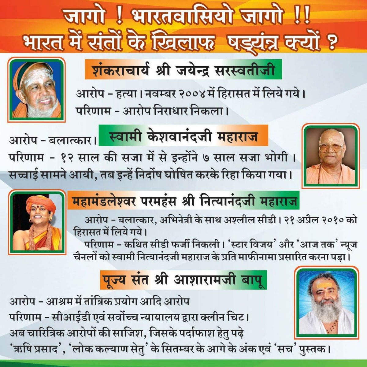 imSaffronAshu's tweet photo. @vijaychandnani3 @AvniMittal2 @republic मीडिया को सत्य से क्या लेना-देना है?
टीआरपी और पैसे के चक्कर मे #मीडिया_बोले_झूठ https://t.co/QLNxy4CoZq