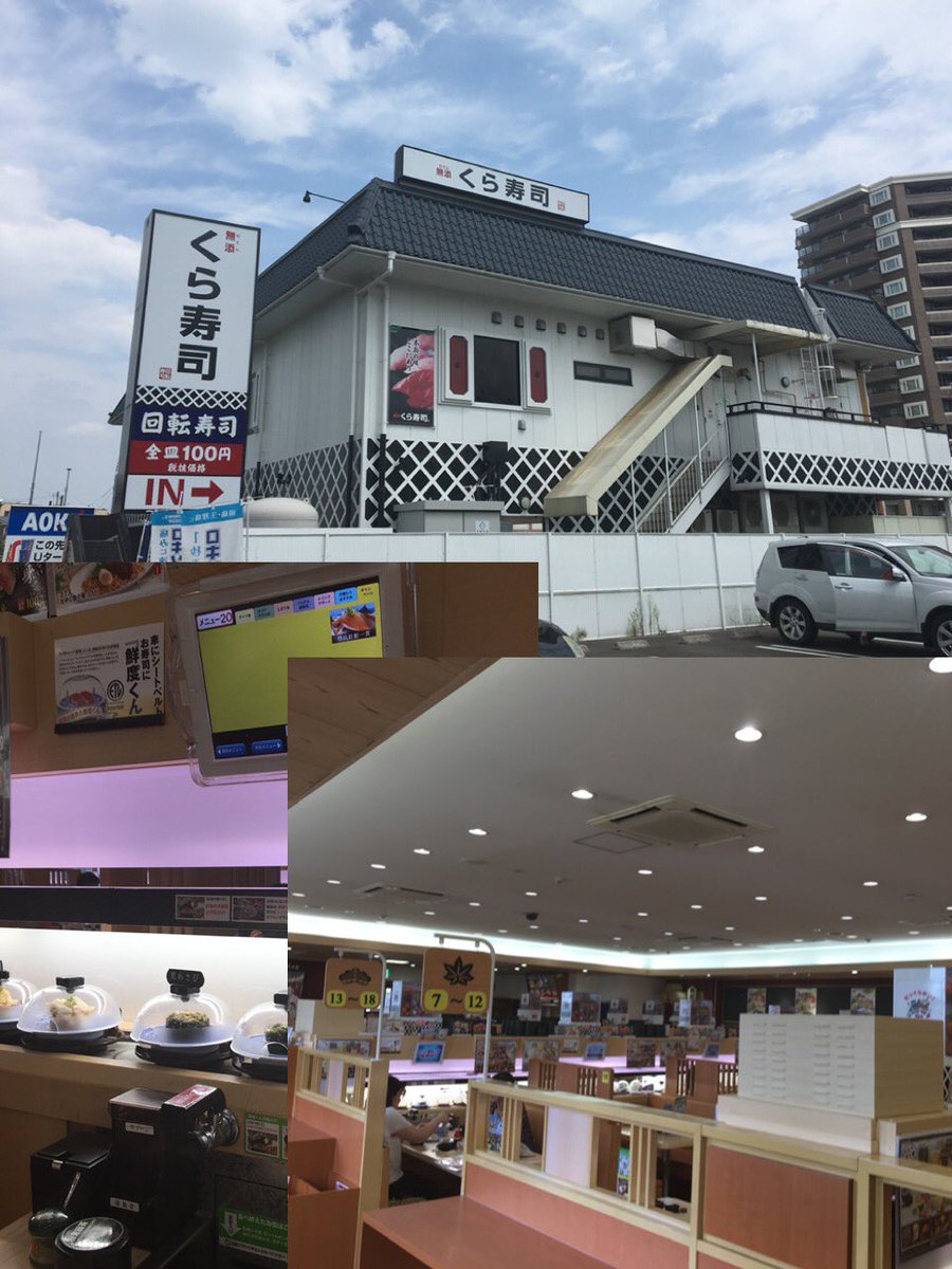 くら巡り くら寿司 Ar Twitter あすと長町店 198 1 左レジ左厨房 二階 二本レーン Ipad 背もたれ高い 時計回り 1 30普通31 32四人席33 40カウンター 東北初進出 茨城栃木辺りで北のミサイルで電車止まったけど予定通り仙台着 17年8月