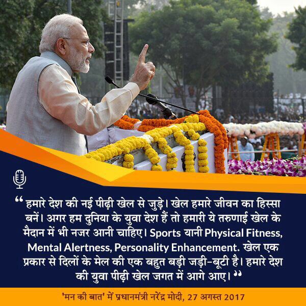 sanghaviharsh's tweet photo. Modi ji calls for increased participation in sports activities.Let's Make Sports as the Important Part of our Lives on #NationalSportsDay https://t.co/CLgwqSHqZI