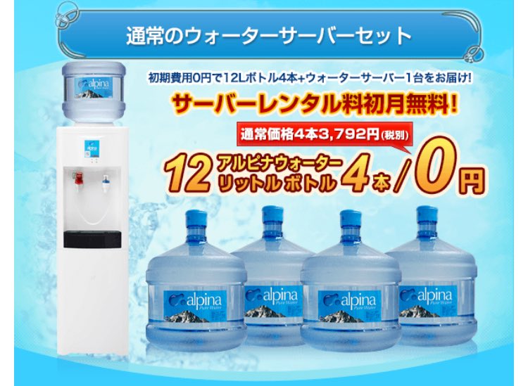 anan4x's tweet photo. いつもお水買ってるからウォーターサーバーを家に置こうと探してたら
いいやつ見つけた👀
https://t.co/fyzkUwqhMJ
初月無料だし10/2まで夏のキャンペーンもやってるみたい✔️
#アルピナウォーター
#ウォーターサーバー
#waterserver
#PR https://t.co/AE4NeZiA9D