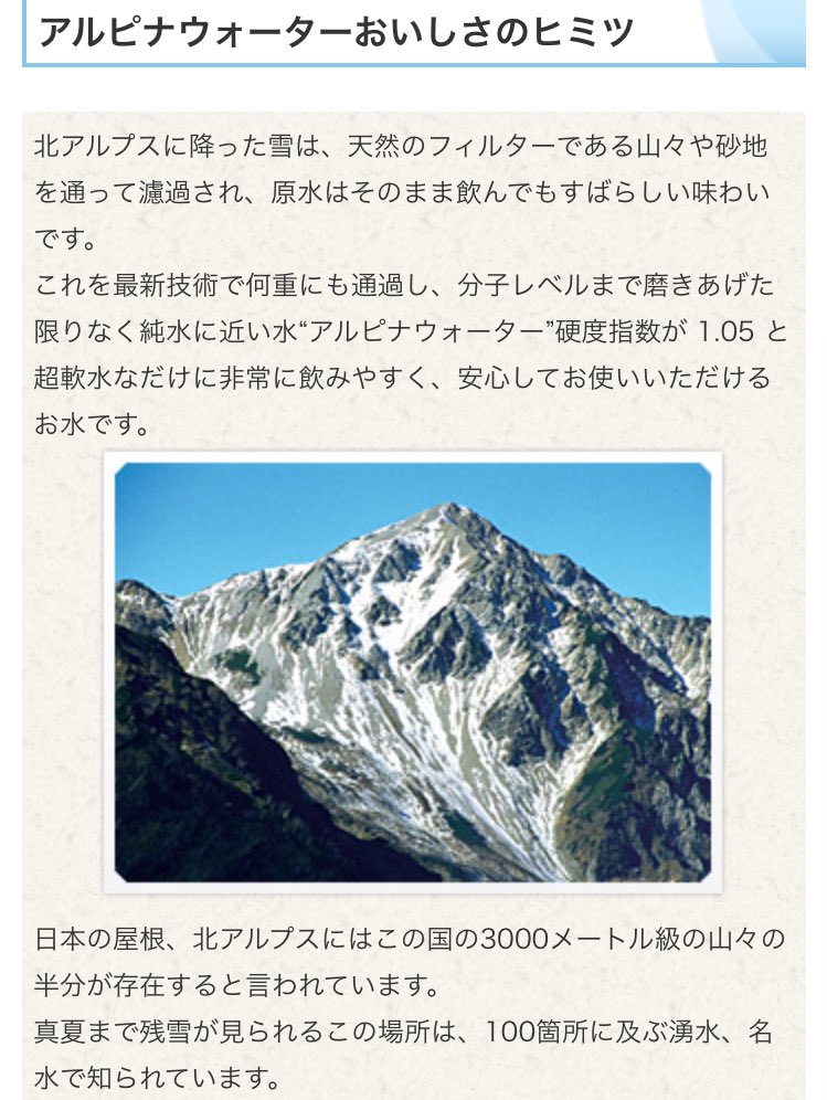 anan4x's tweet photo. いつもお水買ってるからウォーターサーバーを家に置こうと探してたら
いいやつ見つけた👀
https://t.co/fyzkUwqhMJ
初月無料だし10/2まで夏のキャンペーンもやってるみたい✔️
#アルピナウォーター
#ウォーターサーバー
#waterserver
#PR https://t.co/AE4NeZiA9D