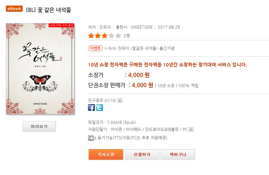 진유이 작가님의 BL <꽃 같은 녀석들>을 북큐브에서 선보입니다
이벤트 꼭 확인하세욧! goo.gl/Yb5Co8
“제 눈에는 부제만 보입니다.”
미노를 향한 율랑의 애절한 마음은 과연 전해질까
#화랑들의사랑 #애증과집착 #일단넘어뜨려