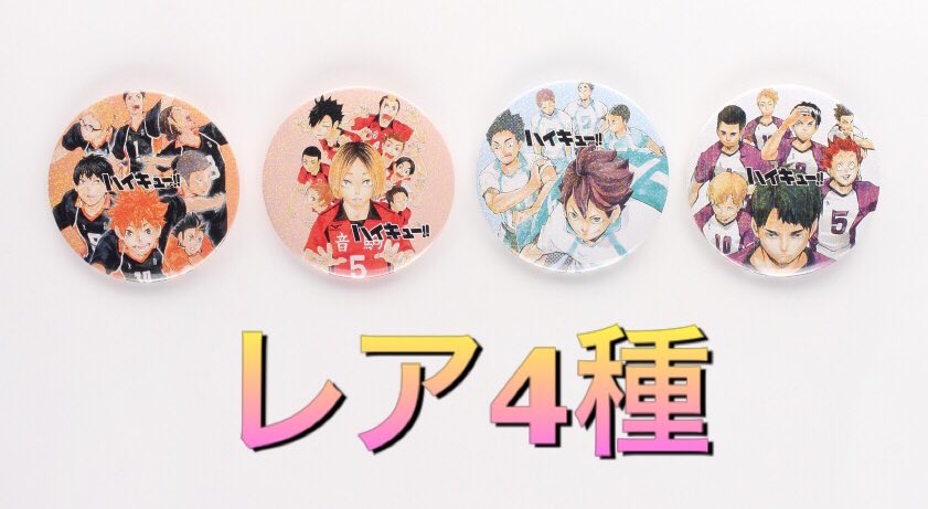 ☆⑧コレクション缶バッジ 第4弾☆ シリーズ第4弾となる今回は、連載5