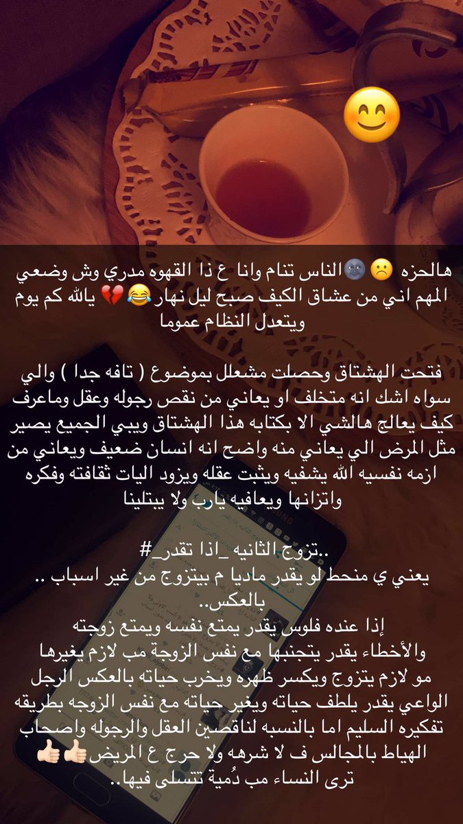asmaw30's tweet photo. #تزوج_الثانيه_اذا_تقدر https://t.co/8aA250Pxaw