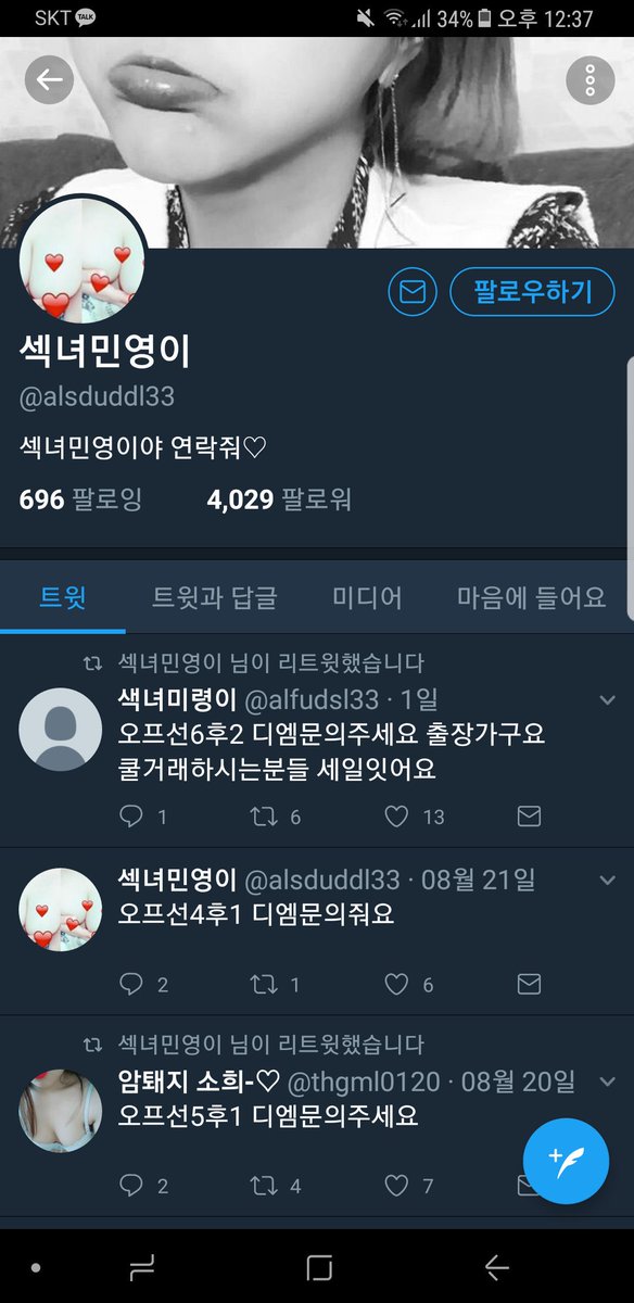 다 같은사람 낚이지마세요 사기니까
