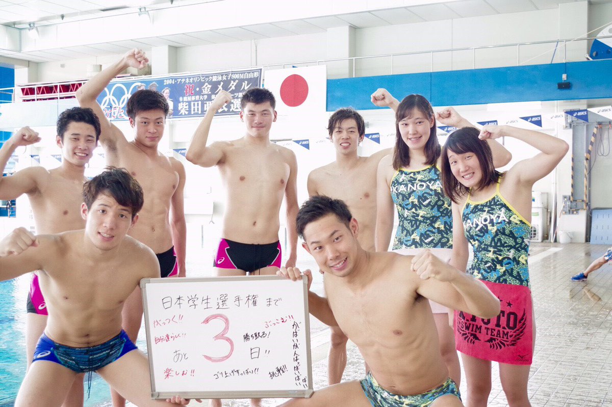 日本 体育 大学 水泳 部 体育会 日本 体育 大学 水泳 部 体育会