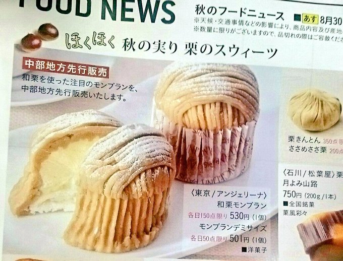 アンジェリーナのモンブランが美味しすぎる 魅力や店舗情報も紹介 Travelnote トラベルノート