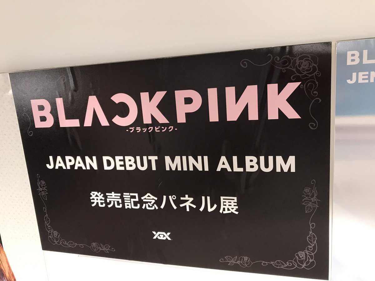 BLACKPINK 】 JAPAN DEBUT MINI ALBUM 「BLACKPINK」 ついに入荷しま