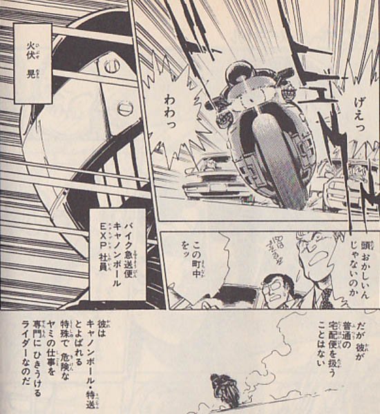 初回特典大ライス 柴田昌弘 スレッジ 1987 年 スーパーマシンを駆って困難な依頼を遂行する宅配ライダーの活躍を描く コミコミ 最後期を飾ったバイクアクション