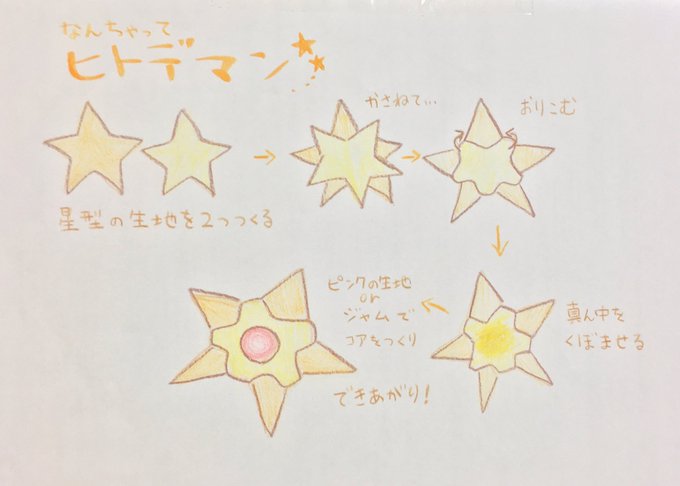 ヒトデマンのtwitterイラスト検索結果 古い順 ヒトデマンのtwitterイラスト検索結果 古い順