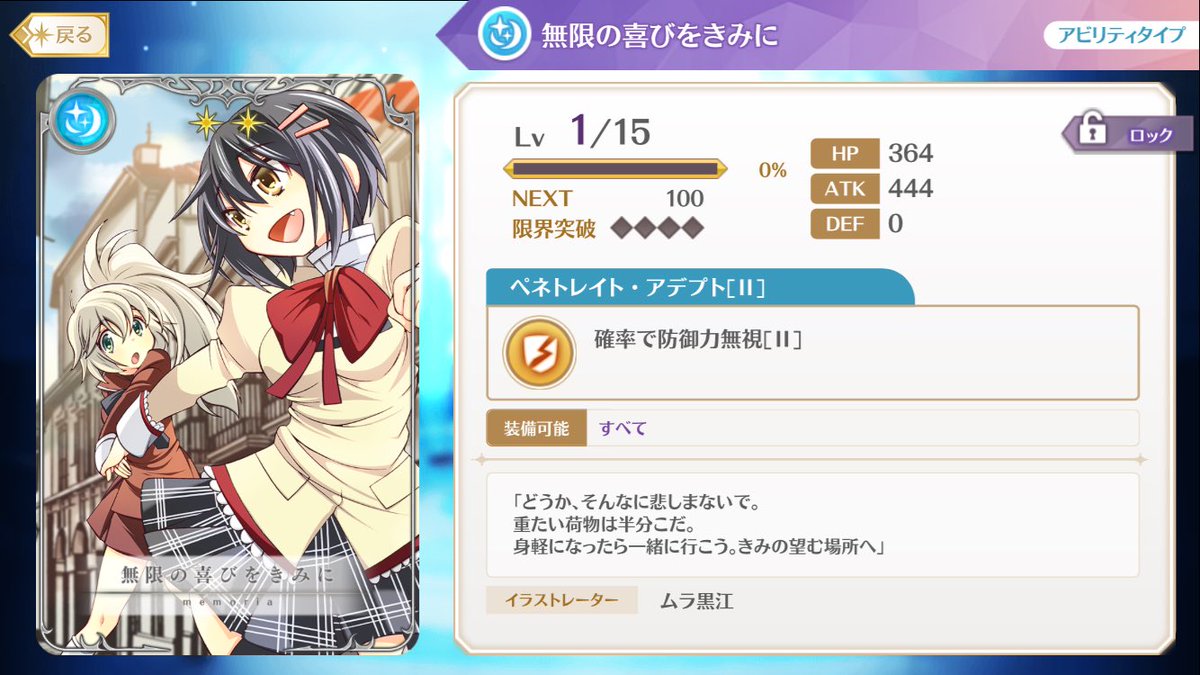 マギレコ 星2のメモリアが有能すぎて星4メモリアが霞んで見える件 マギアレコード攻略プラス マギレコ 星2のメモリアが有能すぎて星4メモリアが霞んで見える件 マギアレコード攻略プラス