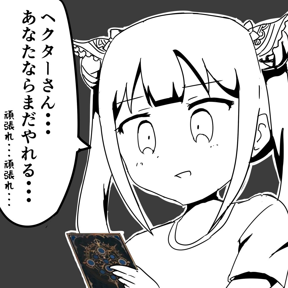 ヘクターのナーフ内容を見てまだ希望を捨てないでいるルナ 