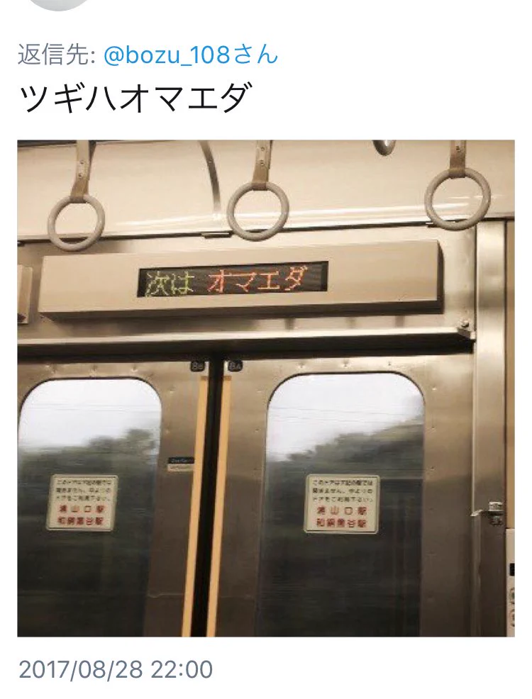 これってホント！？埼玉県民にしかわからないこと！