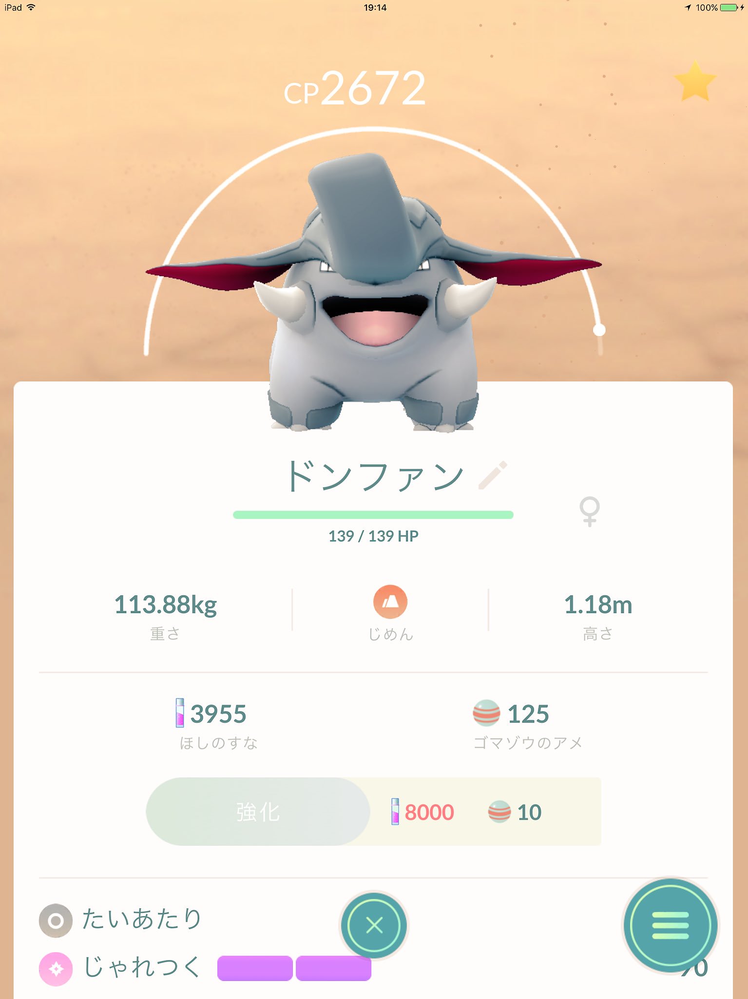 Twitter 上的 Onepoke 1 On 1 の討伐コンプを目指している最中で あとは 強敵のエレブーとマタドガス ここで名乗りを挙げたのが ドンファン じしん であれば エレブーに大ダメージかつ でんき技は ドンファンは0 51倍 あとは わざマシン 来いっ