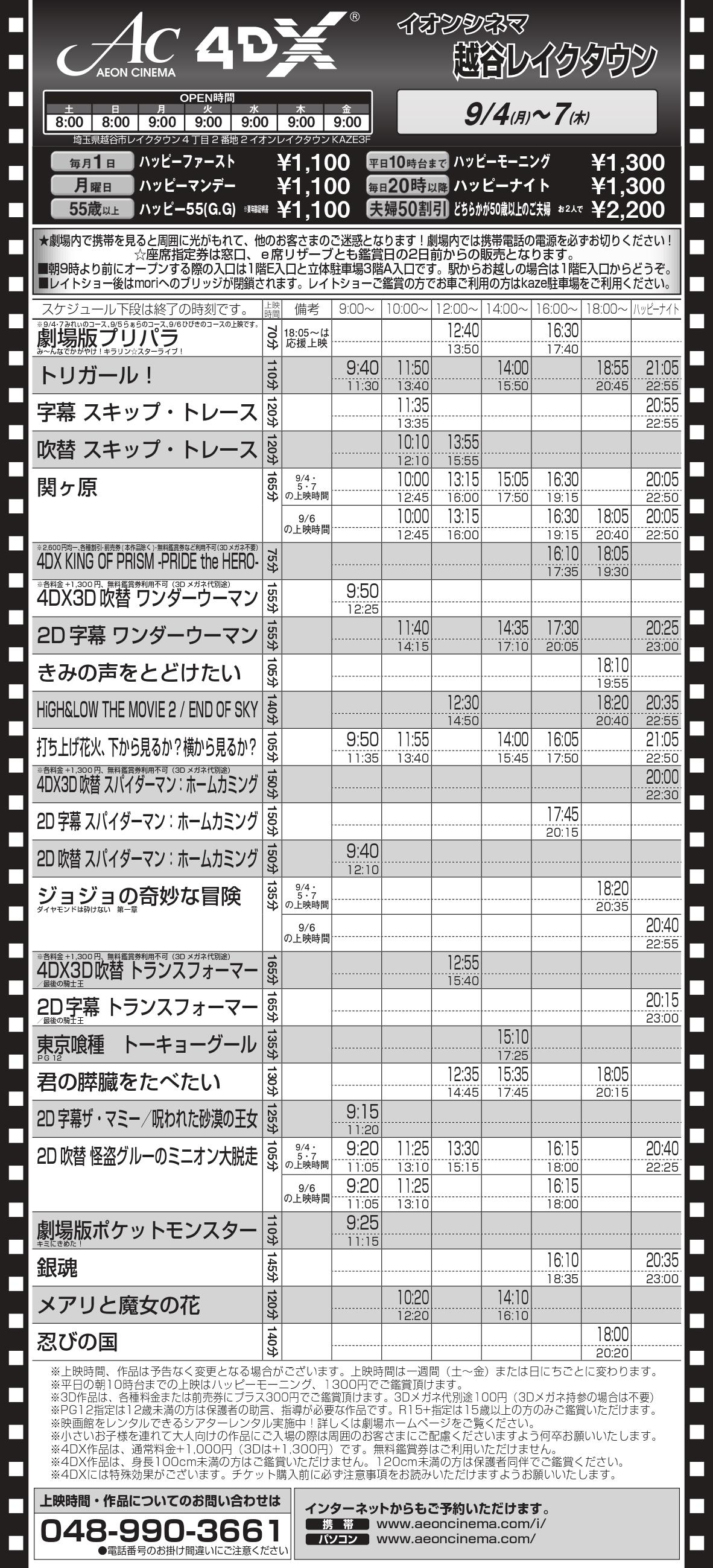 劇場版プリパラ Twitter Search Twitter
