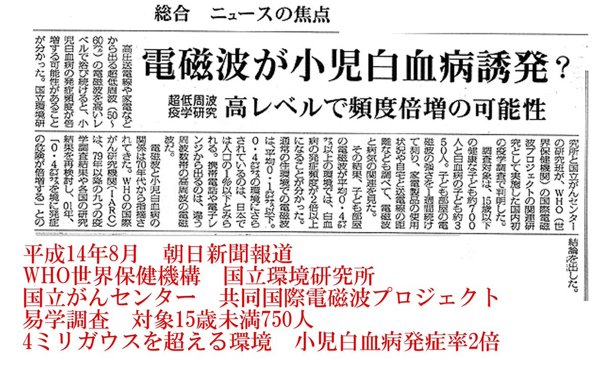 電磁波測定器の電磁波バスターズ 北欧ではれっきとした病気 ホントは怖い 電磁波過敏症 スウェーデン北欧の国は正式に病気と認定 北里大学名誉教授 宮田幹夫先生 電磁波過敏症を専門とする数少ない医師 電磁波測定器 電磁波バスターズ T Co