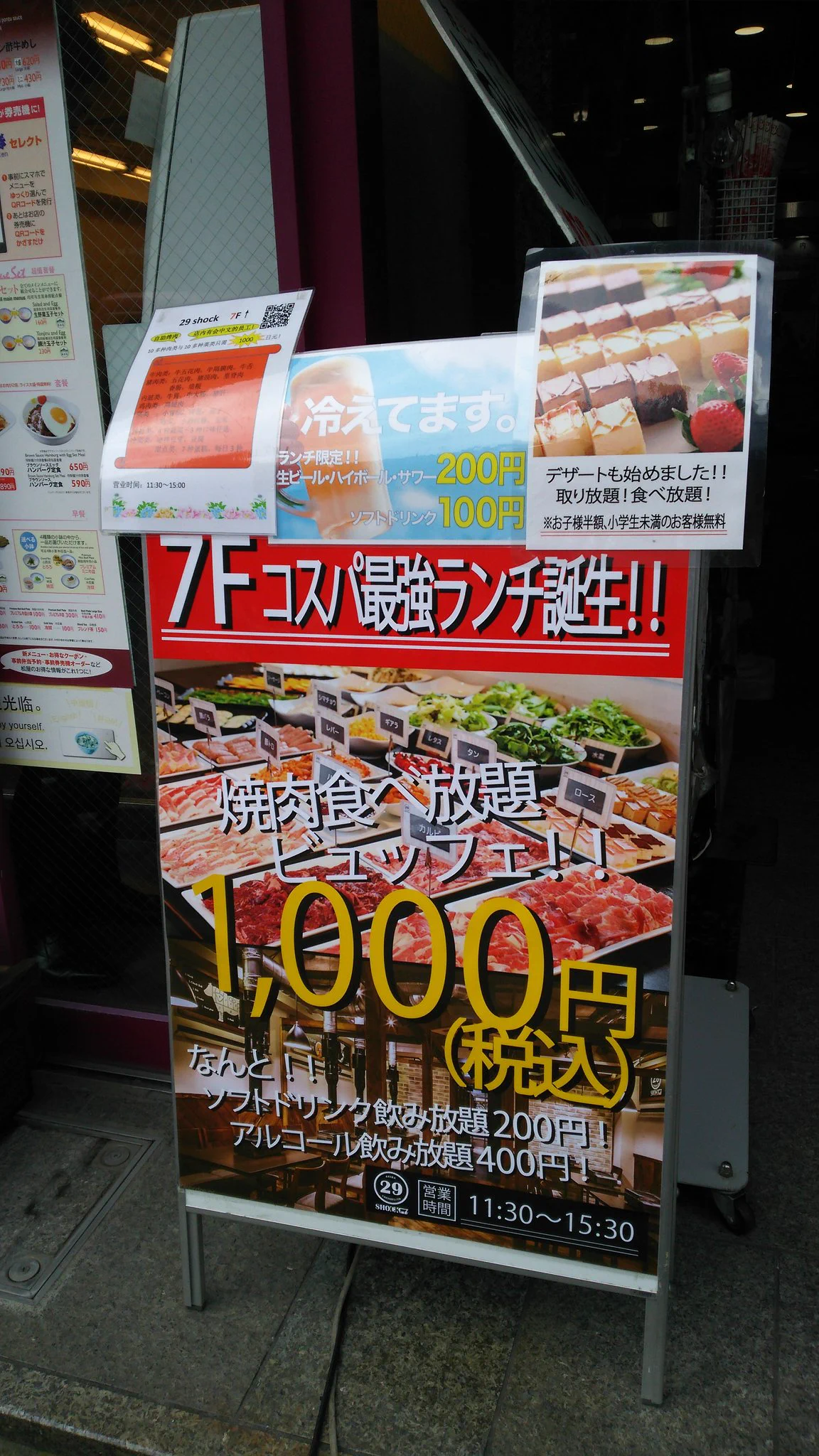 これ１０００円？！焼肉食べ放題29SHOCK・秋葉原の食べ放題ランチが安すぎる！