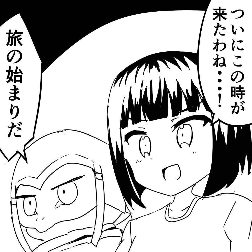何もナーフされなかったので急に張り切りだすエリカと旅ガエル 