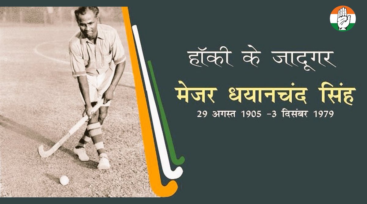 INCUttarakhand's tweet photo. राष्ट्रिय खेल दिवस के अवसर व हॉकी के जादूगर मेजर ध्यानचंद के जन्मदिवस पर कोटि कोटि नमन।
#NationalSportsDay
#MajorDhyanChand https://t.co/7gLhHR7Pq1
