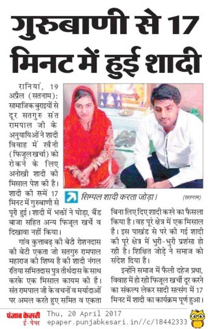 Pravin41630043's tweet photo. Sant #Rampal Ji का समाजसुधार मैं एक बिशेष योगदान रहा जिसमे उन्होंने दहेजप्रथा, नशा और अनेक कुप्रथाओ  का  उनके अनुयाइयो ने त्याग किआ https://t.co/KBAX7h2Kz7