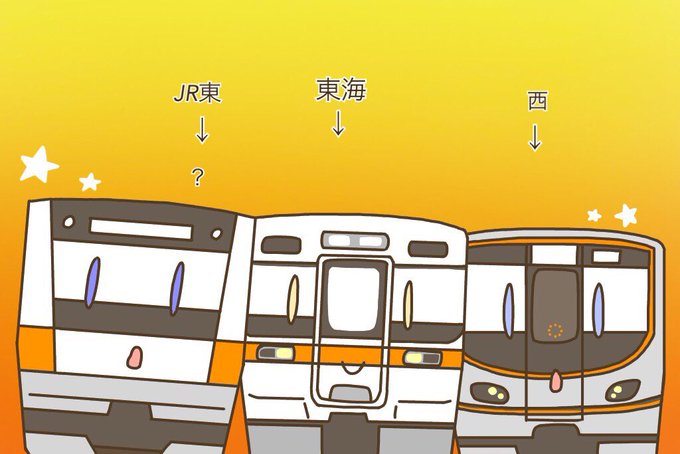 JRのオレンジ。 