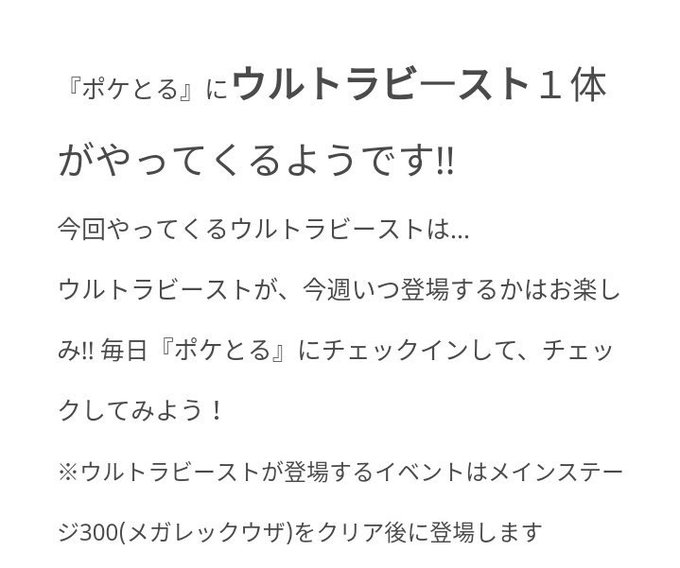 ポケとる ウルトラビースト ポケモンの壁紙