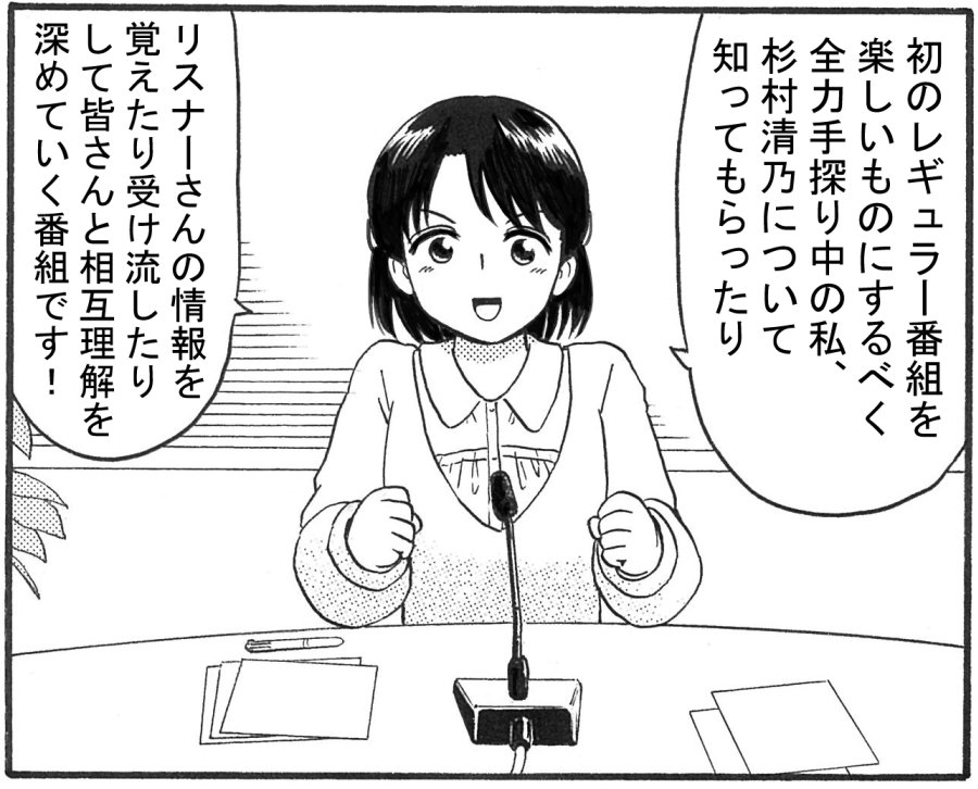 漫画 ボイラジ 公式 على تويتر ボイラジ 僕の好きなパーソナリティ 漫画内声優ラジオへの投稿メールを受け付けています メールフォーム T Co Sgf6uw7jxy 内にもコーナー説明等あります 採用された方にサイン入り キャラと作者の イラストカードを 漫画 ボイラジ 公式 على تويتر ボイラジ 僕の好きなパーソナリティ 漫画内声優ラジオへの投稿メールを受け付けています メールフォーム T Co Sgf6uw7jxy 内にもコーナー説明等あります 採用された方にサイン入り キャラと作者の イラストカードを